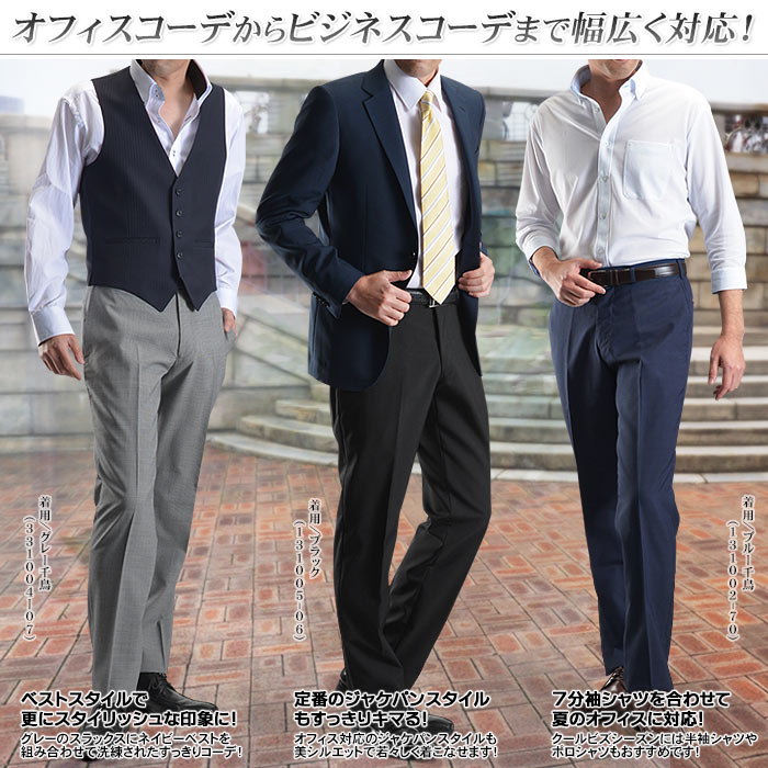 スラックス メンズ ノータック ストレート パンツ ウール混 ウォッシャブル ビジネススラックス 洗える 春夏 スーツスタイルmarutomi