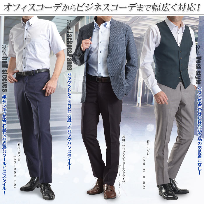 ウエスト94cm・サイズ限定】スラックス スリム メンズ ノータック ローライズ ウォッシャブル クールビズ 春夏 清涼 メッシュ 洗える 【1本4,980円  2本よりどり9,000円】