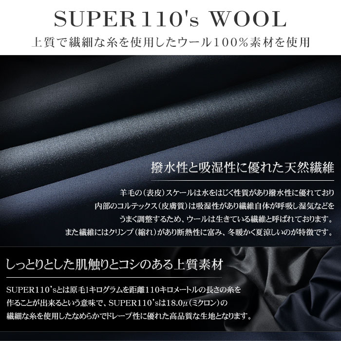 ウール100% SUPER110's ノータックスラックス メンズ ストレート ビジネス パンツ オールシーズン 秋冬 春夏