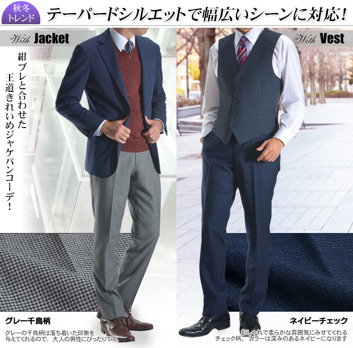 スラックス テーパード スリム メンズ ローライズ ウール混 ミルド素材 起毛素材 ヘリンボーン ツイード ノータック ウォッシャブル 洗える 秋冬  （ビジネス スラックス 細身 洗える）pants【送料無料】