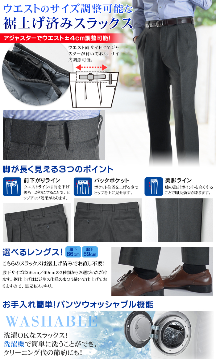 ウエスト79cm股下69cm ウォッシャブル ツータックスラックス アジャスター付き 選べるレングス 1本3 980円 2本よりどり7 500円 メンズ オールシーズン ビジネス ややゆとりサイズ Pants スーツスタイルmarutomi