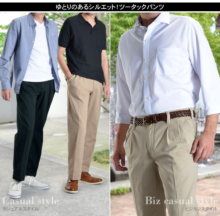 チノパン メンズ ストレッチ スラックス カジュアルパンツ ワークパンツ ノータック ツータック ウォッシャブル 選べる股下サイズ
