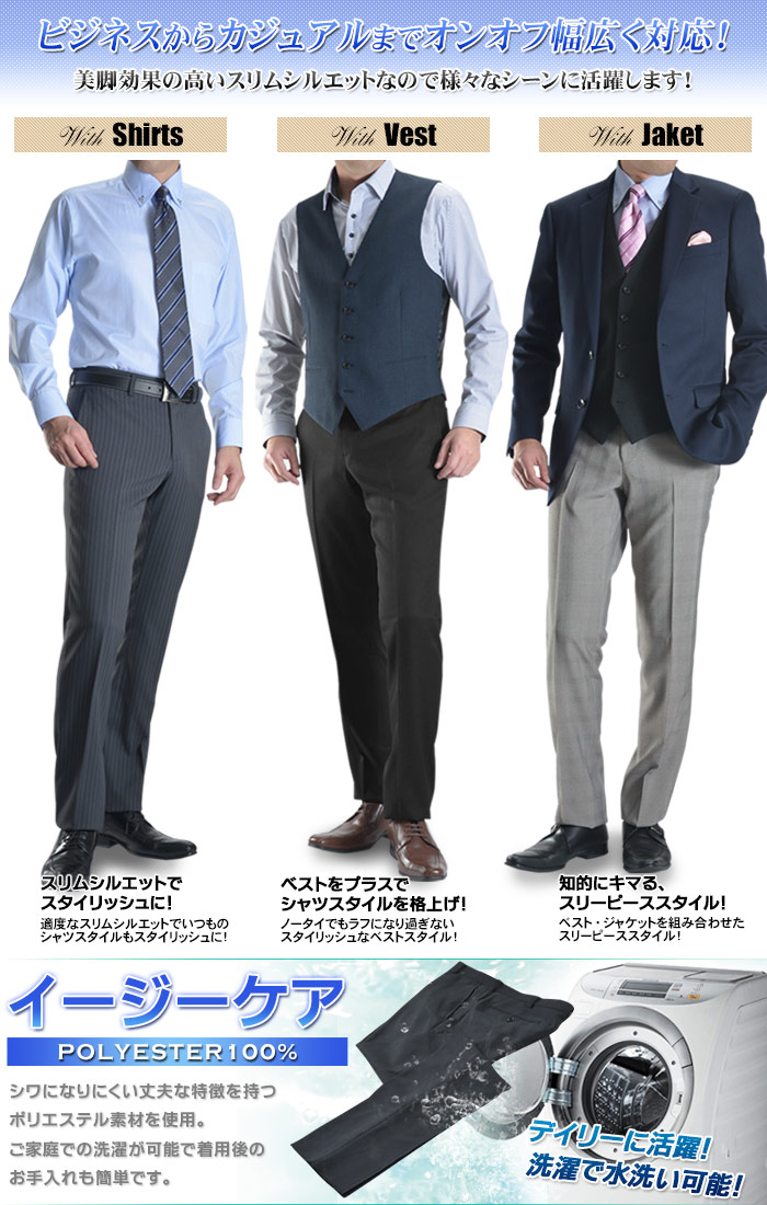 スラックス メンズ スリム ノータック ローライズ ウォッシャブル 洗える パンツ ストレッチ オールシーズン 春夏秋冬 1本3 980円 2本よりどり7 0円 細身 美脚パンツ Sc34zスーツセットアップ対応 スラックス メンズ スリム ノータック ローライズ ウォッシャブル 洗える パンツ ストレッチ オールシーズン 春夏秋冬 1本3 980円 2本よりどり7 0円 細身 美脚パンツ Sc34zスーツセットアップ対応