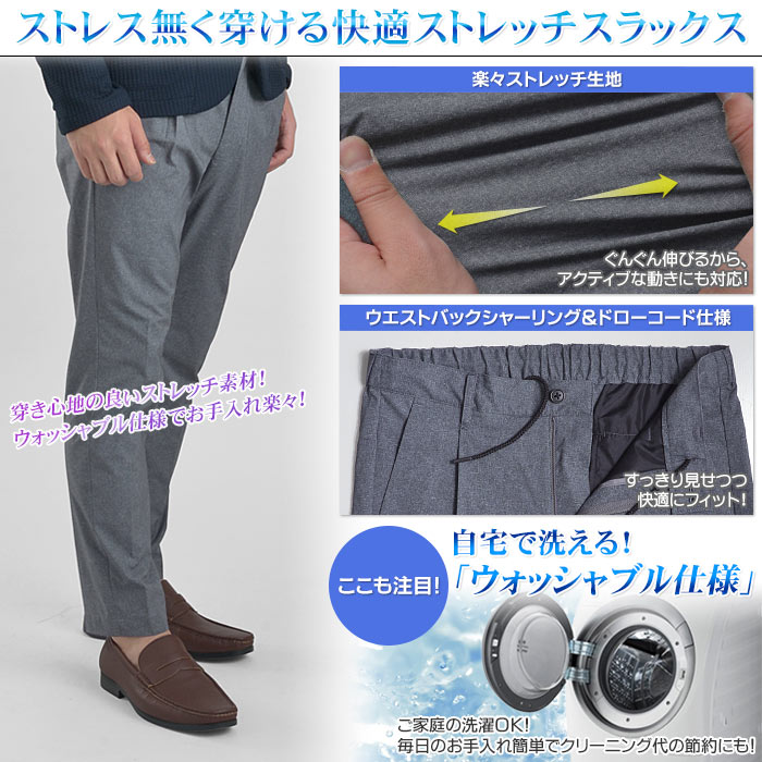 【ビームス ライツ】スラックス ＳＯＬＯＴＥＸ ストレッチ はきやすさ メンズ