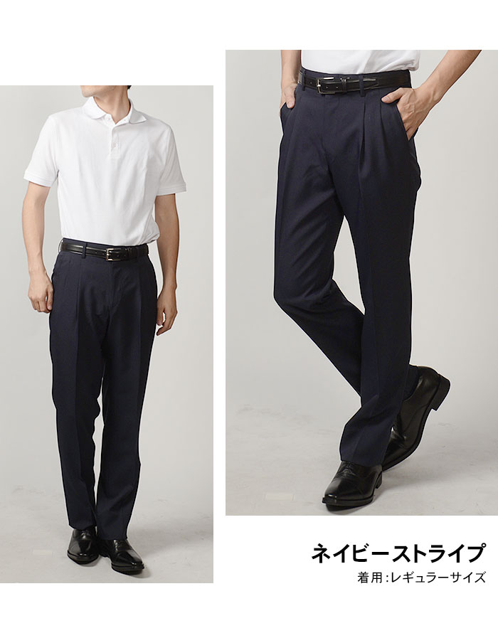 スラックス 3本組 3本セット 3本SET ツータック ウエスト79cm-94cm 裾 