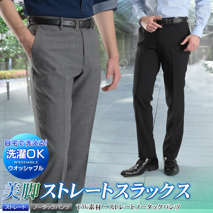 ストレートパンツ スラックス ネイビー フォーマル ビジネス