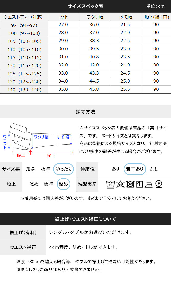 【新品】大きいサイズ　ウエスト115cm スラックス