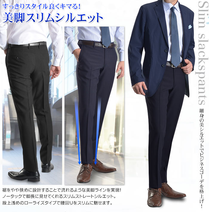 ビジネスパンツ スラックス メンズ 細身 お洒落 人気 ウォッシャブル 裾上済み 紳士ズボン秋冬新作 美脚 パンツ 出勤 カジュアルパンツ 長ズボン ノータック ビジネスパンツ スラックス メンズ 細身 お洒落 人気 ウォッシャブル 裾上済み 紳士ズボン秋冬新作 美脚 パンツ 出勤 カジュアルパンツ 長ズボン ノータック