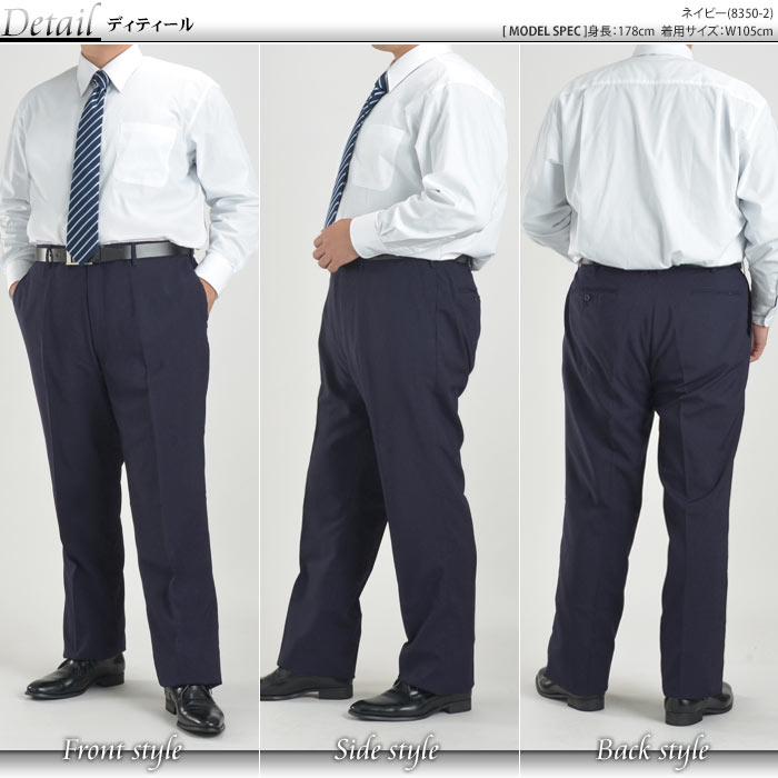 スラックス 大きいサイズ ビッグサイズ ノータック ツータック メンズ ビジネス ウエスト97cm 100cm 105cm 110cm 115cm  120cm ウォッシャブル 春 夏 秋 冬 スーツ パンツ ボトムス 安い