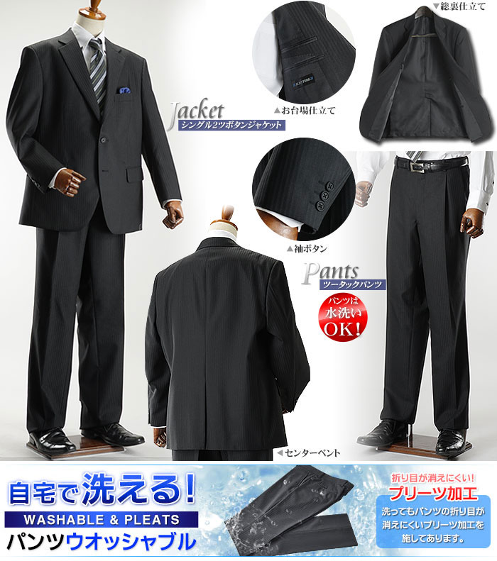 大きいサイズ E体ノッチドラペル2ツボタンメンズスーツ 秋冬物 ビジネススーツ 洗える パンツウォッシャブル機能 メンズ ビジネス ビッグサイズ Big Suit 送料無料 スーツスタイルmarutomi 大きいサイズ E体ノッチドラペル2ツボタンメンズスーツ 秋冬物 ビジネススーツ 洗える パンツウォッシャブル機能 メンズ ビジネス ビッグサイズ Big Suit 送料無料 スーツスタイルmarutomi