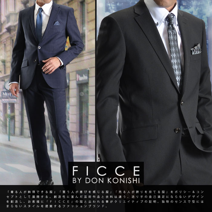 スーツ メンズ ビジネススーツ Ficce フィッチェ 2ツ釦 2釦 秋冬 スリムスーツ Suit 送料無料 スーツスタイルmarutomi