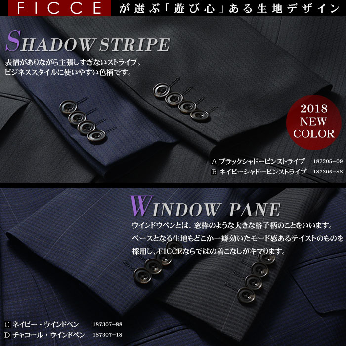 スーツ メンズ ビジネススーツ FICCE フィッチェ 2ツ釦 2釦 秋冬 スリムスーツ suit【送料無料】 | スーツスタイルMARUTOMI