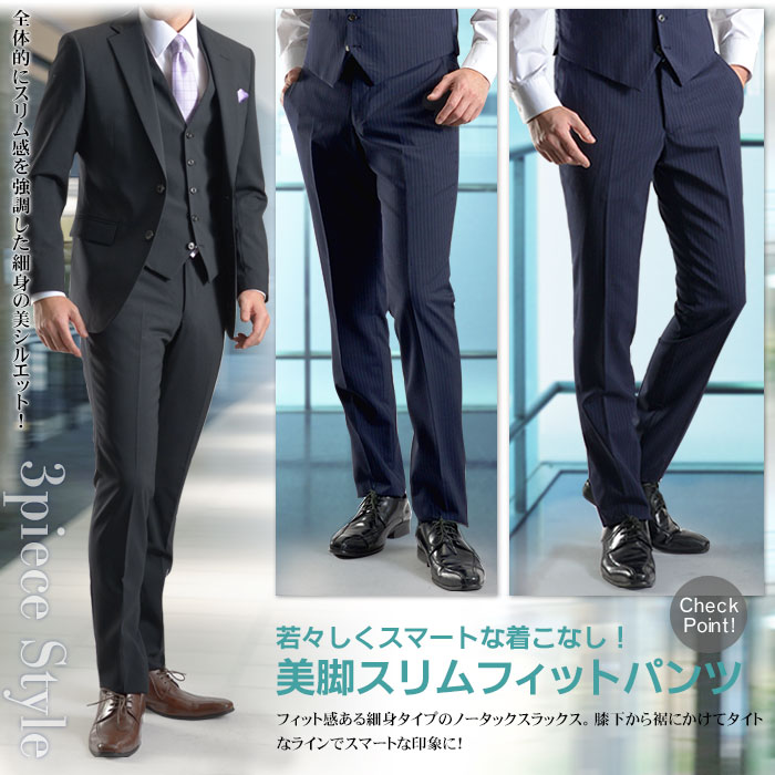 スーツ メンズ スリーピース 2ツボタン オールシーズン対応 スリムフィット 春夏 秋冬 ソロテックス素材 洗えるパンツウォッシャブル ウール混 Suit スーツハンガー付属
