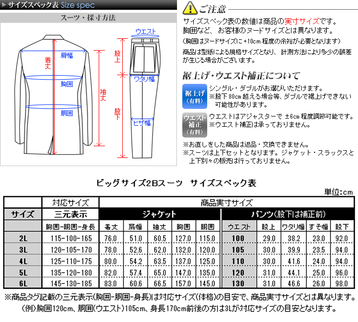 大きいサイズ スーツ メンズ 春夏秋 メンズスーツ 2bスーツ 平織り ビジネス パンツウォッシャブル アジャスター付 ネイビー ゲキノビ