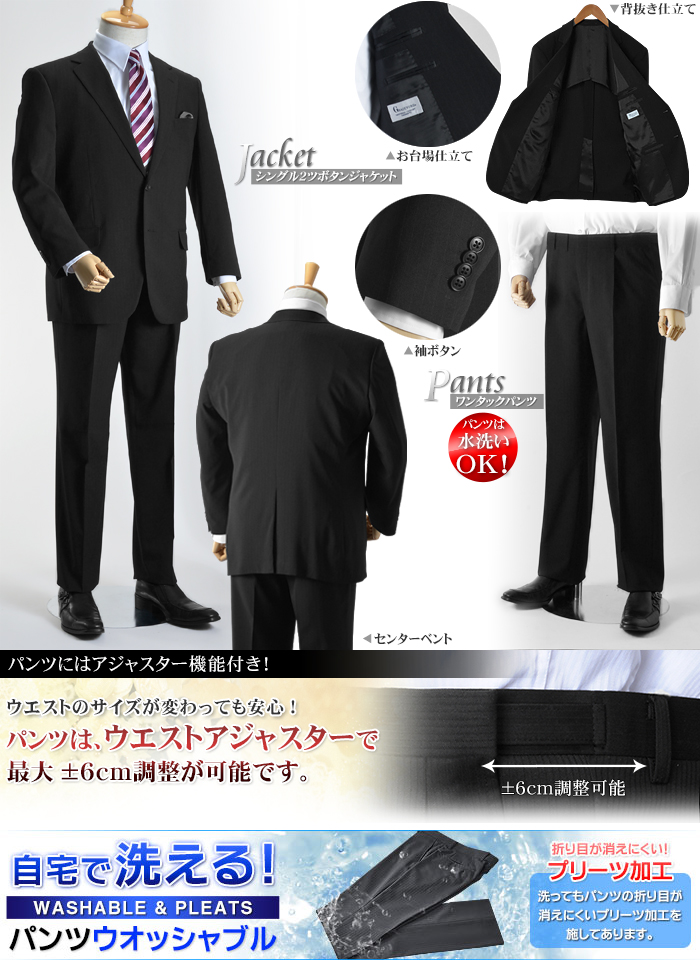 スーツ 2パンツ 大きめサイズ
