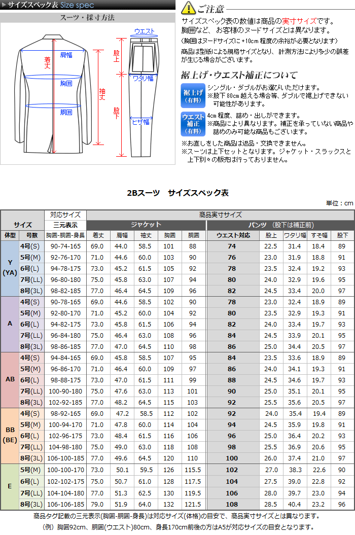 ウール100 Super110 S スーツ メンズ 2ツボタン ビジネススーツ 大きいサイズ ビッグサイズ E体 オールシーズン 秋冬 春夏 ビジネス 紳士服 Suit