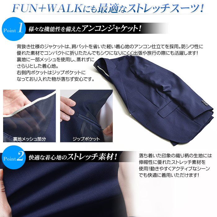 スリムスーツ メンズ ストレッチ 3シーズン対応 春夏秋 2ツボタン 洗えるパンツウォッシャブル ファンウォーク 通勤 出張 トラベル ビジネス カジュアルスーツ Hgr 送料無料