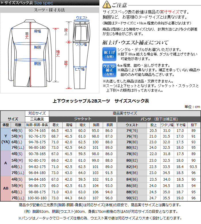 ビジネススーツ メンズ 2つボタン シングル スリムサイズ 秋冬物 秋物 冬物 ネイビー 紺 ノータック ウォッシャブル 洗える オシャレ Suit 安い 細身 セットアップ Hgr