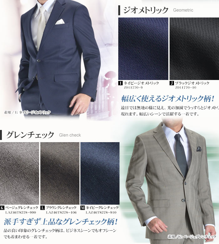 スーツ メンズ ビジネス 2ツボタン スリム オールシーズン 春夏 ストレッチ 洗えるパンツウォッシャブル suit おしゃれ 通販 安い 上下 セットアップ【スーツハンガー付属】 スーツスタイルMARUTOMI