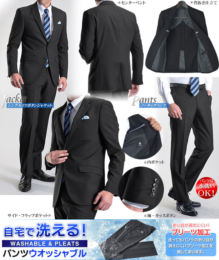 スーツ メンズ 2ツボタン ビジネススーツ スリムスーツ スタイリッシュ オールシーズン対応 洗えるパンツウォッシャブル プリーツ加工 ビジネス 紳士服 Suit 入社式 おしゃれ