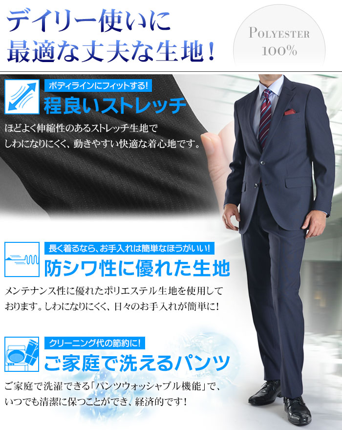 メンズ スーツ サイズ限定処分 2ツボタン ビジネススリム スーツ 通年