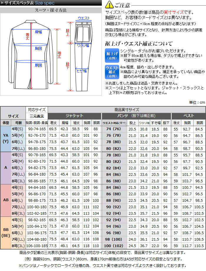 お直し・裾上げダブル（※返品・交換ができなくなりますのでご注意下さい） - 1