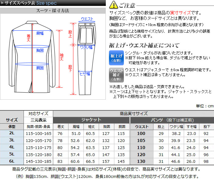 送料無料 秋冬物 タスマニアウール メンズ Ｅ体 ノータック 紳士服 