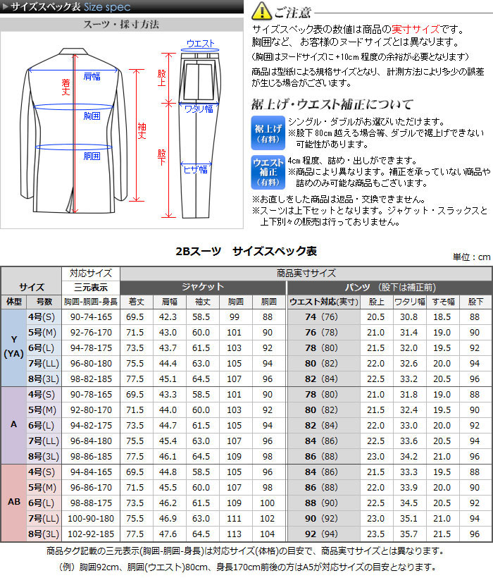 洗える スーツ メンズ リサイクルポリエステル ビジネス リクルート