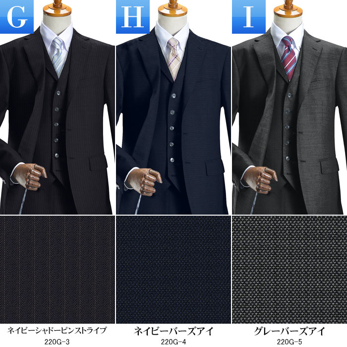スリーピース スーツ ブリティッシュ 段返り 3ツ釦 3ピース スーツ 