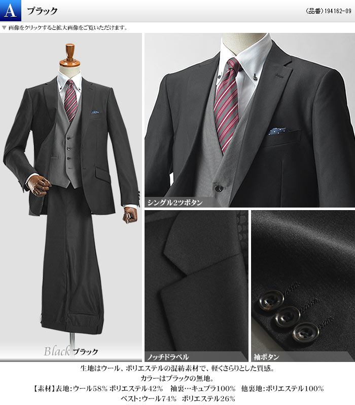 フォーマル 礼服 メンズ パーティー FICCE フィッチェ スリーピース 2ツ釦スーツ スーツ 3ピース リバーシブルベスト スリムスーツ suit  ブラック 結婚式 ブラックフォーマル 秋冬春夏 【送料無料】