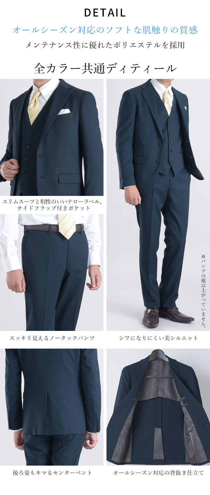 スリーピーススーツ 洗える メンズ スリム 2ツボタン ストレッチ 