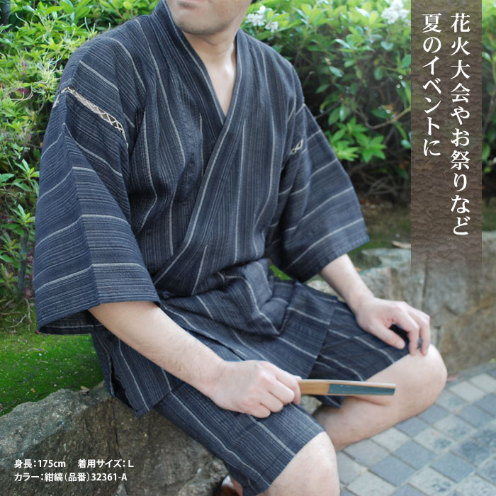 甚平 メンズ しじら織 部屋着 ルームウェア セットアップ 甚兵衛 和装 和服 おしゃれ 男性 上下セット 紺 黒 縞 父の日 ギフト プレゼント 甚平 メンズ しじら織 部屋着 ルームウェア セットアップ 甚兵衛 和装 和服 おしゃれ 男性 上下セット 紺 黒 縞 父の日 ギフト プレゼント