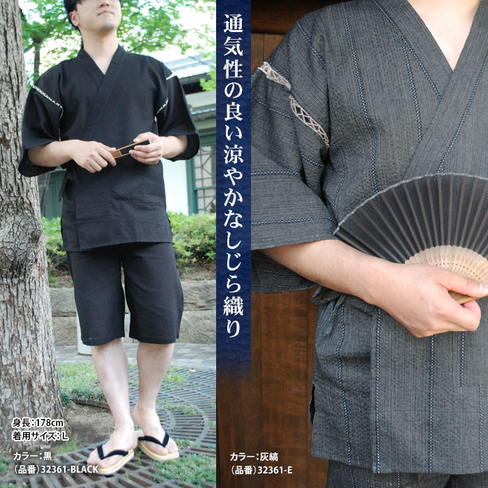 甚平 メンズ しじら織 部屋着 ルームウェア セットアップ 甚兵衛 和装 和服 おしゃれ 男性 上下セット 紺 黒 縞 父の日 ギフト プレゼント