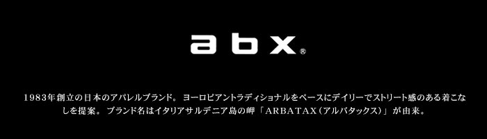 abxスーツ