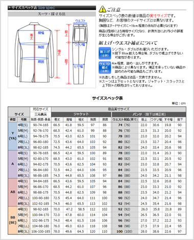 メンズ　スーツ　A5