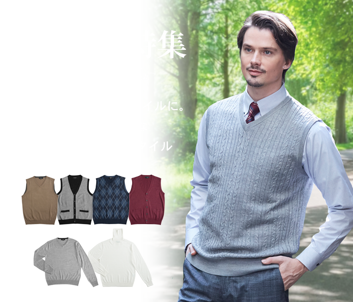 ニット特集