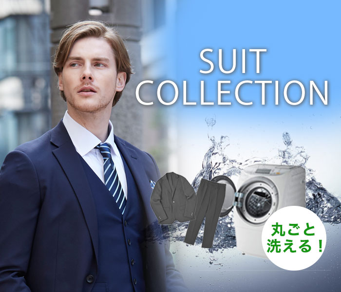 スーツコレクション | メンズスーツのスーツスタイルMARUTOMI【公式通販】