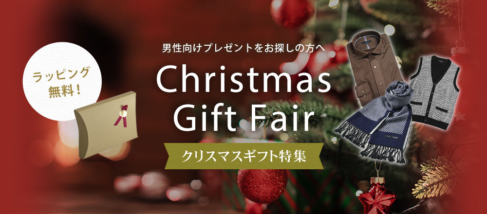 クリスマス特集