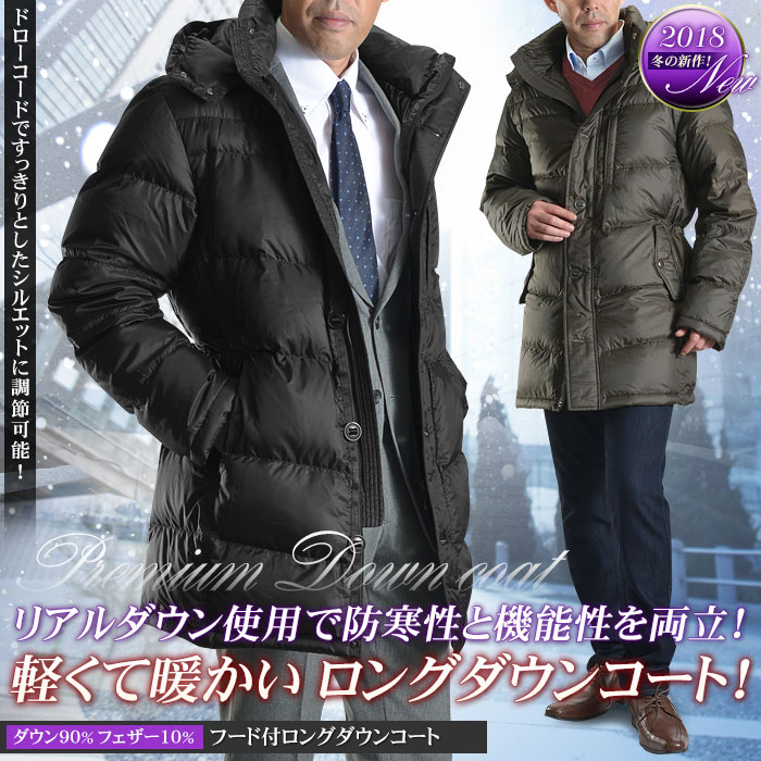 シルエット調節可能 軽く暖かなリアルダウンコート メンズスーツのスーツスタイルmarutomi 公式通販