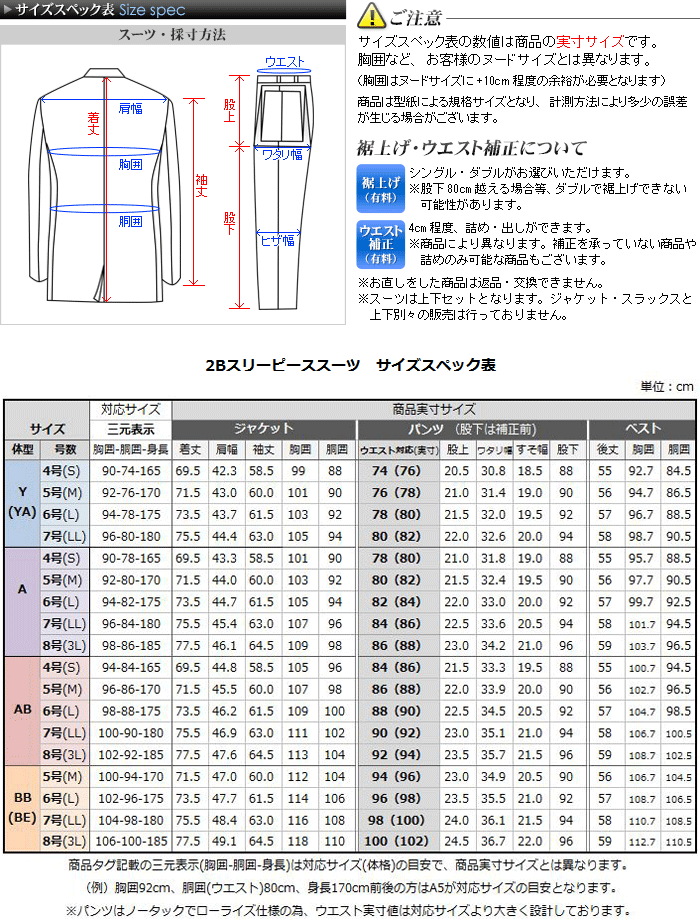 スーツのサイズ表記がよくわからない A体 B体 これを読めば解決 メンズスーツのスーツスタイルmarutomi 公式通販