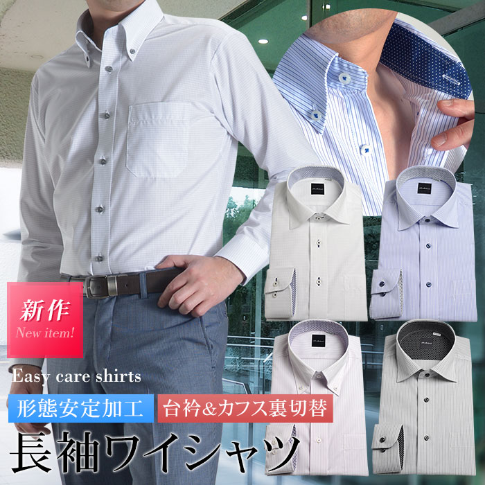 台衿 カフス裏切替イージーケアシャツ メンズスーツのスーツスタイルmarutomi 公式通販 台衿 カフス裏切替イージーケアシャツ メンズスーツのスーツスタイルmarutomi 公式通販